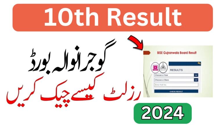 Bise Gujranwala board result by roll number 10th class