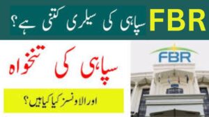 FBR Sepoy Salary per months [bps-05]