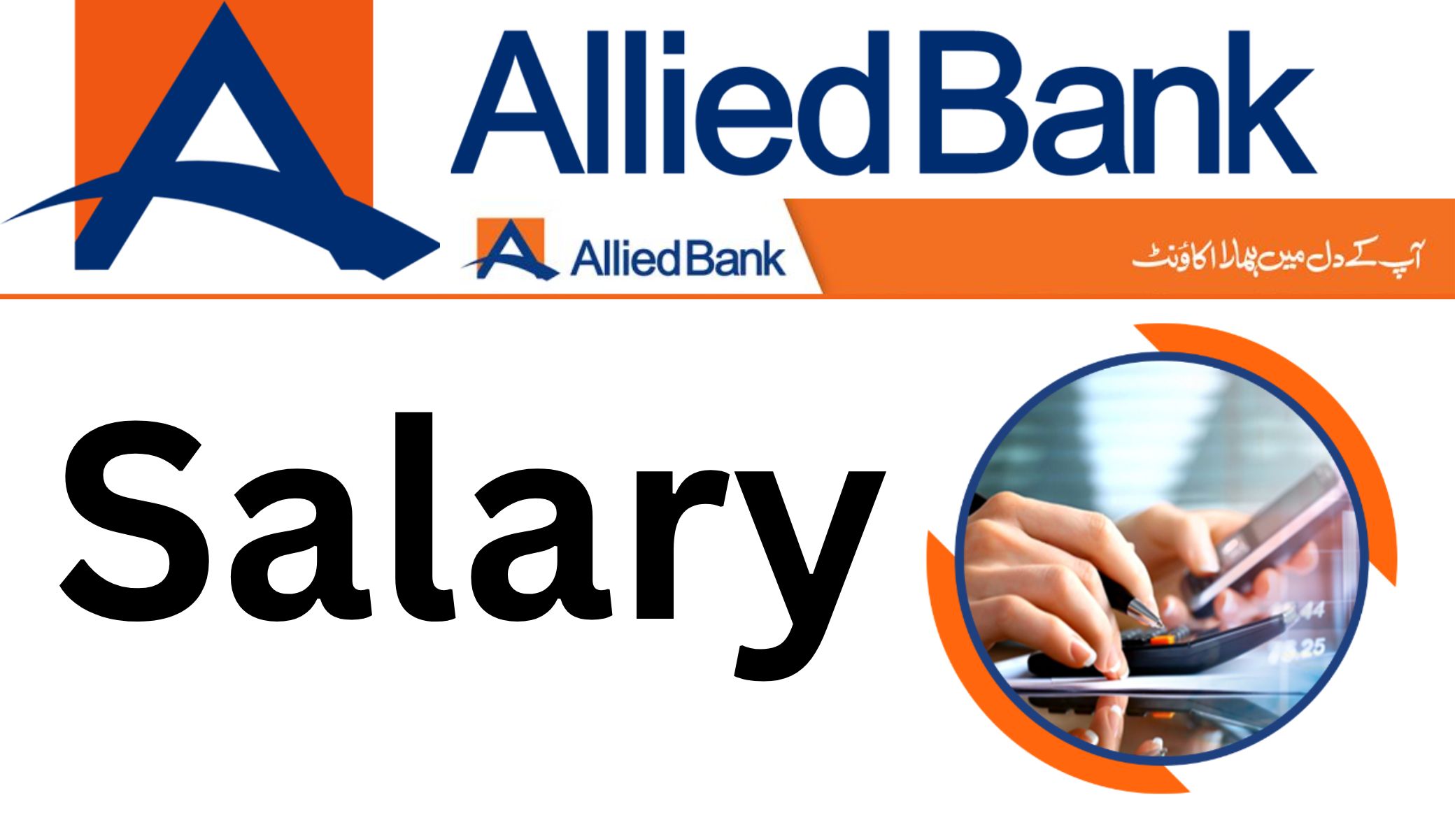 Teller Salary in allied bank 2024 in Pakistan