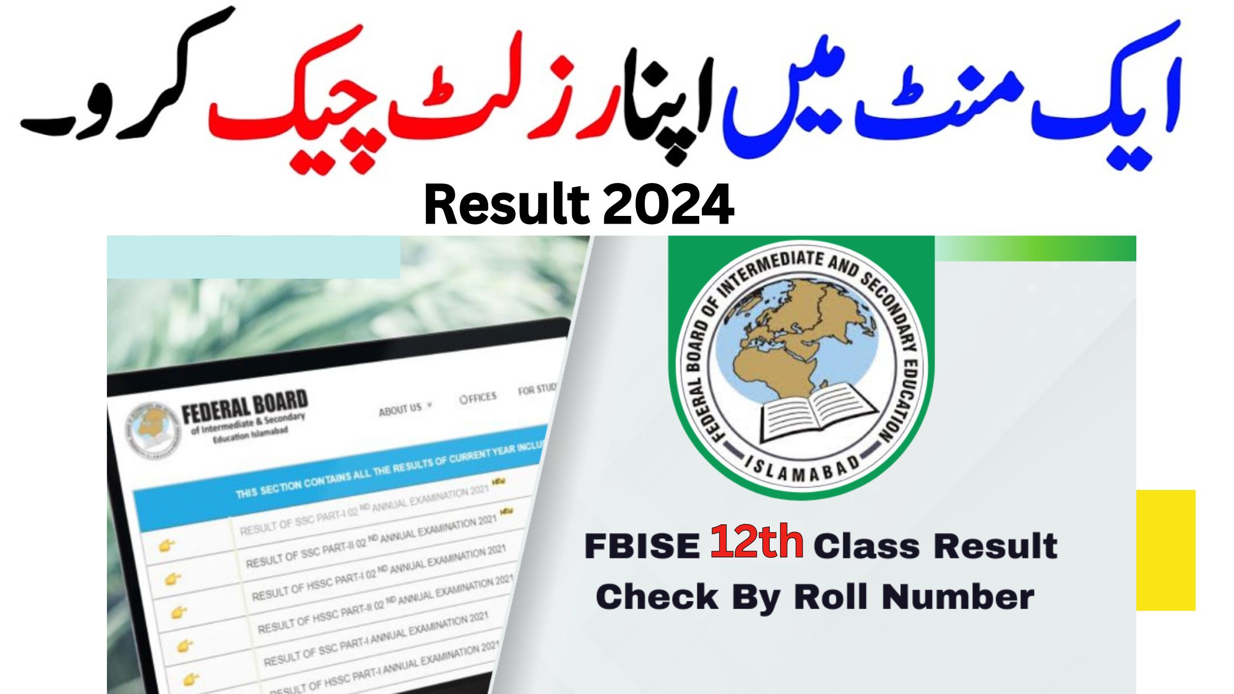 Fbise Hssc 2 result 2024 [2nd Year 12th Class] Date check