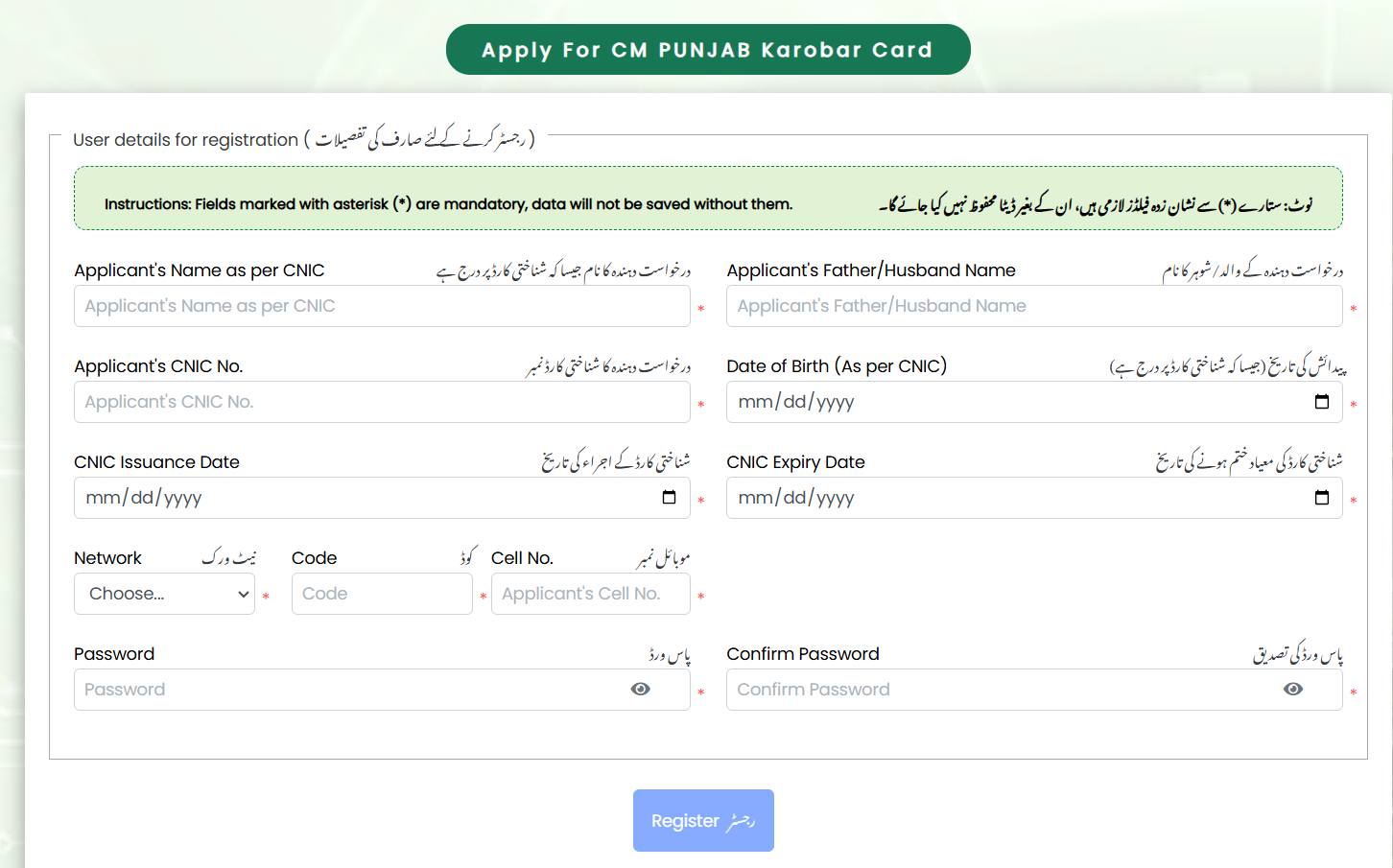 CM Punjab Asaan Karobar Card 2025