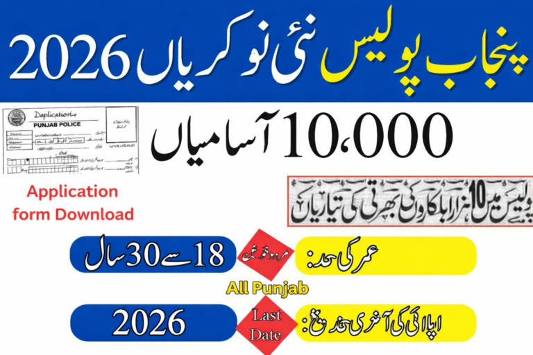 Punjab Police jobs 2026 Constable and ASI 10000 Vacancy