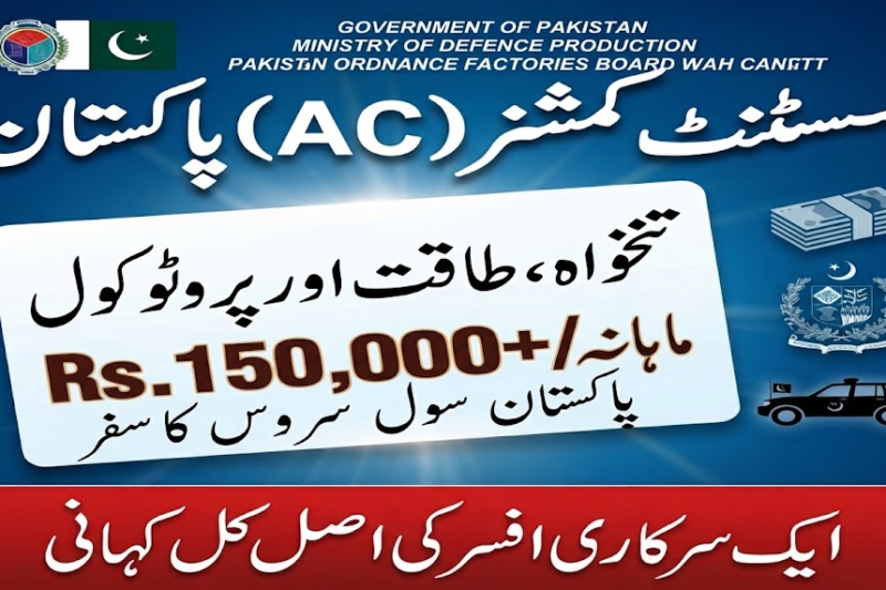 Assistant Commissioner Salary in Pakistan [AC] Power & Protocol