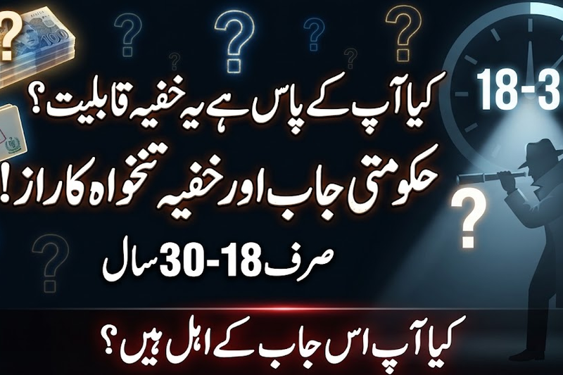 Field Operator (BS-10) Salary in Pakistan