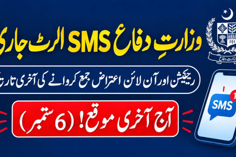 geMinistry of Defence (MoD) Application Status Updates & Online Query Resolution Guidetinfopks