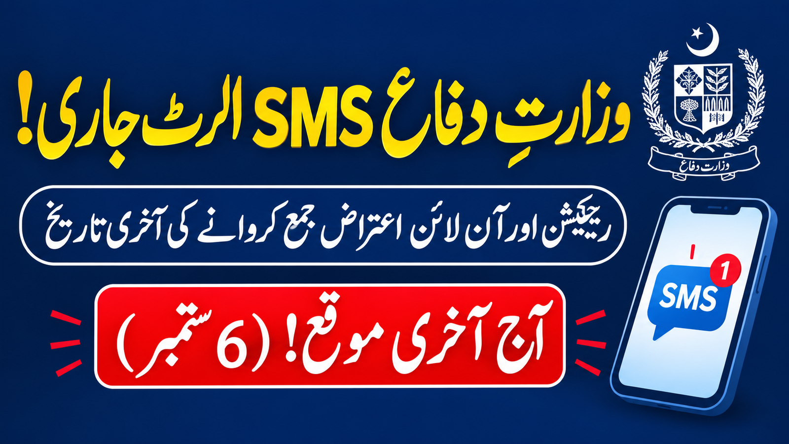 Ministry of Defence (MoD) Application Status Updates & Online Query Resolution Guide
